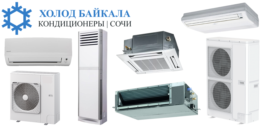 Холод Байкала
